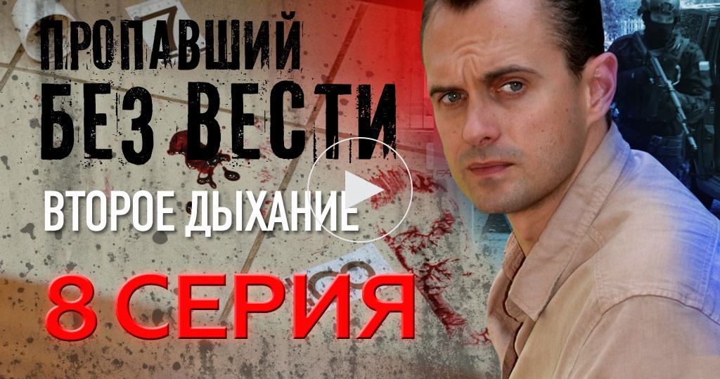 Возвращение мухтара 2018 сериал Возвращение мухтара 2018 сериал