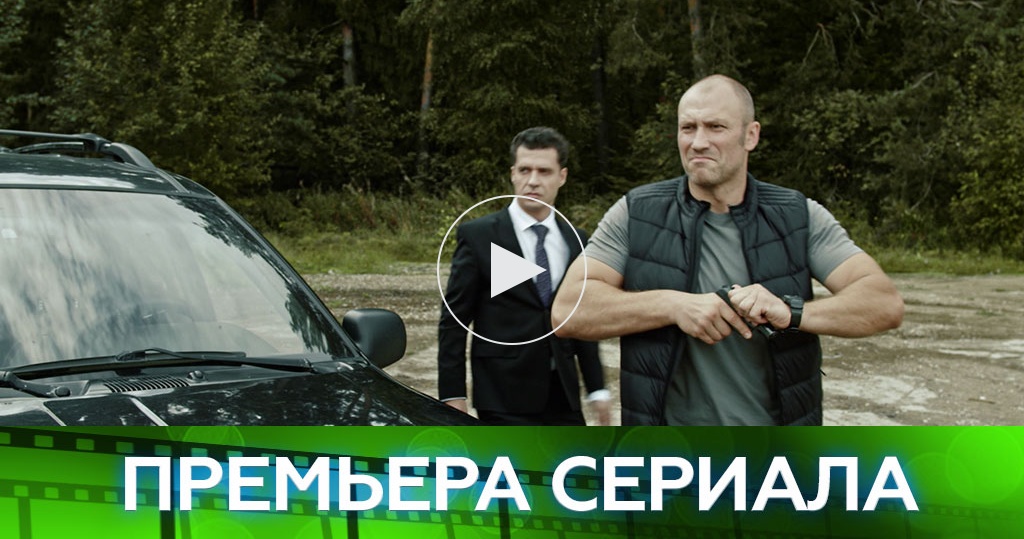 Новинки криминальных сериалов россия 2018 на нтв Новинки криминальных сериалов россия 2018 на нтв