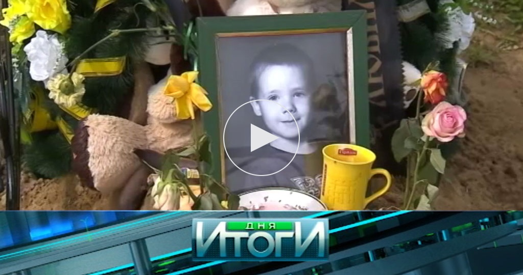 дело пьяного мальчика последние новости результаты экспертизы дочь Андрея