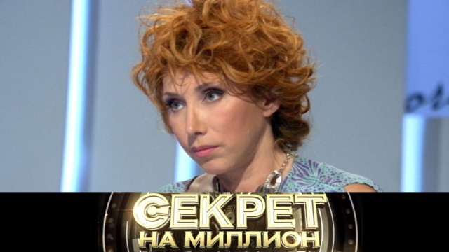 Трагедия Елены Воробей и ее главный «Секрет на миллион» в субботу в 17:10 на НТВ.
НТВ.Ru: новости, видео, программы телеканала НТВ Трагедия Елены Воробей и ее главный «Секрет на миллион» в субботу в 17:10 на НТВ.
НТВ.Ru: новости, видео, программы телеканала НТВ