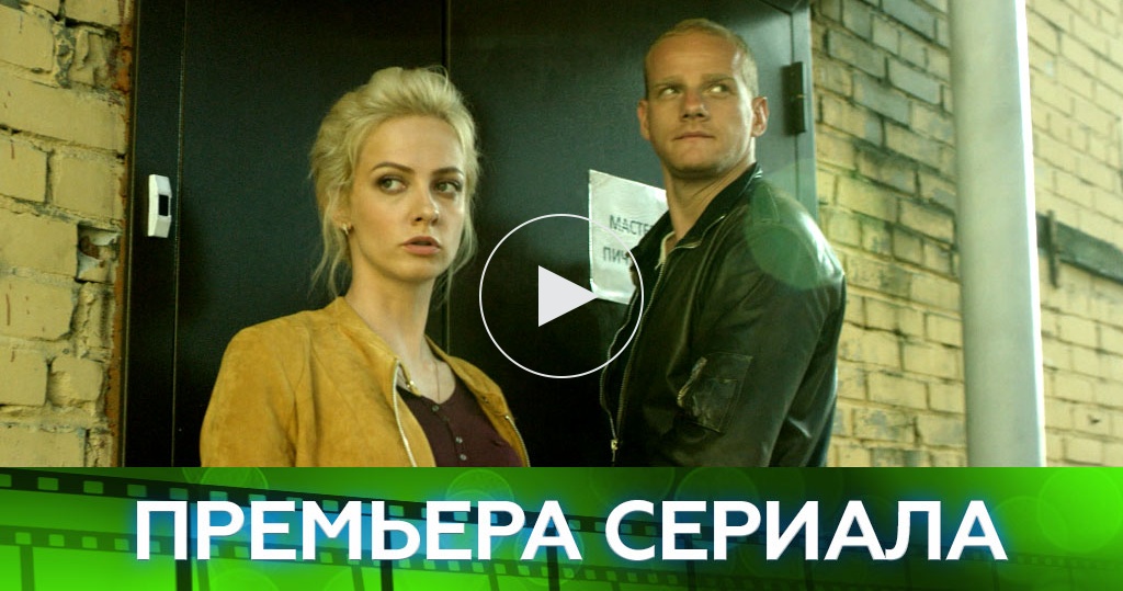Премьеры фильмов 2018 список на нтв Премьеры фильмов 2018 список на нтв