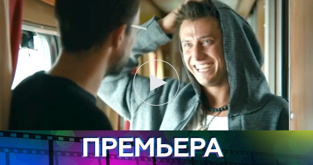 Новый фильм с павлом прилучным 2018 смотреть Новый фильм с павлом прилучным 2018 смотреть