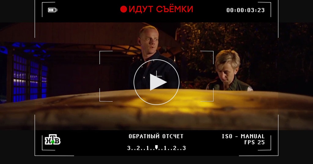 Обратный отсчет сериал 2018 премьер лига Обратный отсчет сериал 2018 премьер лига