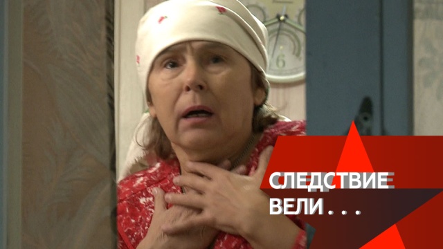 Лифт-убийца и автомобиль без тормозов: что за проклятие нависло над обычной советской семьей? «Следствие вели…» в воскресенье в 16:20.
НТВ.Ru: новости, видео, программы телеканала НТВ Лифт-убийца и автомобиль без тормозов: что за проклятие нависло над обычной советской семьей? «Следствие вели…» в воскресенье в 16:20.
НТВ.Ru: новости, видео, программы телеканала НТВ