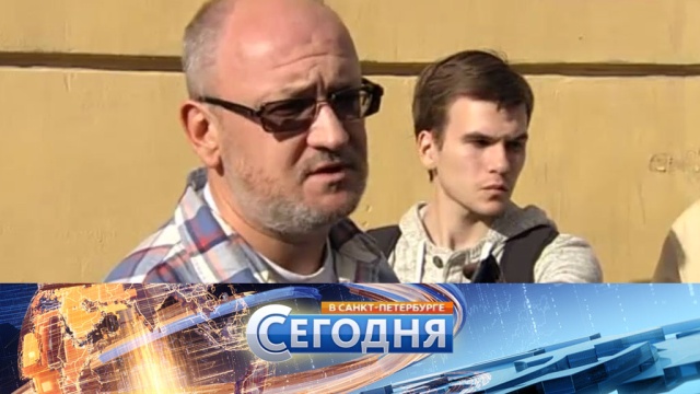 «Сегодня в Санкт-Петербурге». 7 августа 2017 года. 19:20.
скандалы, Санкт-Петербург, Луна, дети и подростки, археология, несчастные случаи, проституция, затмения, Крым.
НТВ.Ru: новости, видео, программы телеканала НТВ «Сегодня в Санкт-Петербурге». 7 августа 2017 года. 19:20.
скандалы, Санкт-Петербург, Луна, дети и подростки, археология, несчастные случаи, проституция, затмения, Крым.
НТВ.Ru: новости, видео, программы телеканала НТВ
