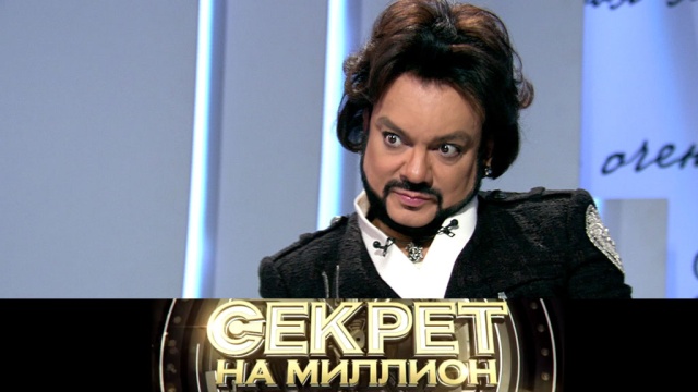 Что Филипп Киркоров говорит детям о маме и как он заставил суррогатную мать молчать? «Секрет на миллион» в субботу на НТВ.
НТВ.Ru: новости, видео, программы телеканала НТВ Что Филипп Киркоров говорит детям о маме и как он заставил суррогатную мать молчать? «Секрет на миллион» в субботу на НТВ.
НТВ.Ru: новости, видео, программы телеканала НТВ
