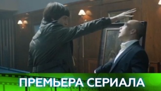 Сериал спящие 2018 нтв Сериал спящие 2018 нтв