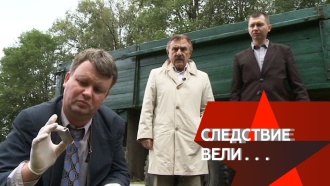 Как девичья анкета помогла раскрыть дело о цепи убийств в Барвихе? «Следствие вели…» в воскресенье в 16:20.
СССР, дети и подростки, расследование, убийства и покушения.
НТВ.Ru: новости, видео, программы телеканала НТВ Как девичья анкета помогла раскрыть дело о цепи убийств в Барвихе? «Следствие вели…» в воскресенье в 16:20.
СССР, дети и подростки, расследование, убийства и покушения.
НТВ.Ru: новости, видео, программы телеканала НТВ
