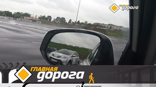 Главная дорога.
автомобили, автомотоспорт, бензин, ГИБДД, дороги, дорожное движение, ДТП.
НТВ.Ru: новости, видео, программы телеканала НТВ Главная дорога.
автомобили, автомотоспорт, бензин, ГИБДД, дороги, дорожное движение, ДТП.
НТВ.Ru: новости, видео, программы телеканала НТВ
