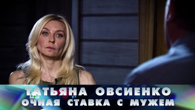 Очная ставка 2018 новое Очная ставка 2018 новое