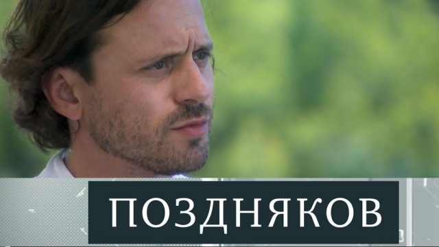 Эксклюзивное интервью директора «Артека» Алексея Каспржака. Полная версия.
дети и подростки, интервью, эксклюзив.
НТВ.Ru: новости, видео, программы телеканала НТВ Эксклюзивное интервью директора «Артека» Алексея Каспржака. Полная версия.
дети и подростки, интервью, эксклюзив.
НТВ.Ru: новости, видео, программы телеканала НТВ