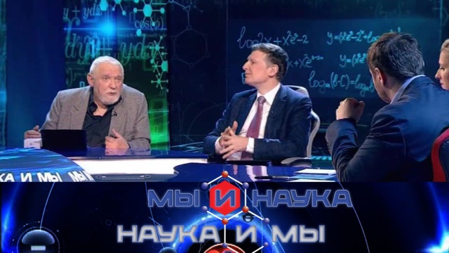 Мы и наука. Наука и мы.
НТВ.Ru: новости, видео, программы телеканала НТВ Мы и наука. Наука и мы.
НТВ.Ru: новости, видео, программы телеканала НТВ