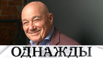 Тайна бессмертия Владимира Познера и последнее интервью Зураба Соткилавы. «Однажды…» в субботу в 16:20.
Большой театр, журналистика, знаменитости, интервью, телевидение, эксклюзив.
НТВ.Ru: новости, видео, программы телеканала НТВ Тайна бессмертия Владимира Познера и последнее интервью Зураба Соткилавы. «Однажды…» в субботу в 16:20.
Большой театр, журналистика, знаменитости, интервью, телевидение, эксклюзив.
НТВ.Ru: новости, видео, программы телеканала НТВ