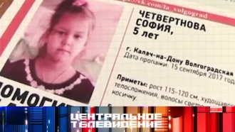 Куда пропадают дети на юге России и почему наказали маршрутчика, который не брал денег с бедных? «Центральное телевидение» в субботу.
похищения людей, дети и подростки, штрафы, автобусы, Украина, Саакашвили, благотворительность, приговоры, суды, Порошенко.
НТВ.Ru: новости, видео, программы телеканала НТВ Куда пропадают дети на юге России и почему наказали маршрутчика, который не брал денег с бедных? «Центральное телевидение» в субботу.
похищения людей, дети и подростки, штрафы, автобусы, Украина, Саакашвили, благотворительность, приговоры, суды, Порошенко.
НТВ.Ru: новости, видео, программы телеканала НТВ