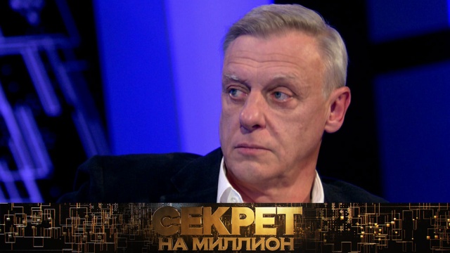 В чем Александр Половцев виноват перед отцом? «Секрет на миллион» в субботу на НТВ.
НТВ.Ru: новости, видео, программы телеканала НТВ В чем Александр Половцев виноват перед отцом? «Секрет на миллион» в субботу на НТВ.
НТВ.Ru: новости, видео, программы телеканала НТВ