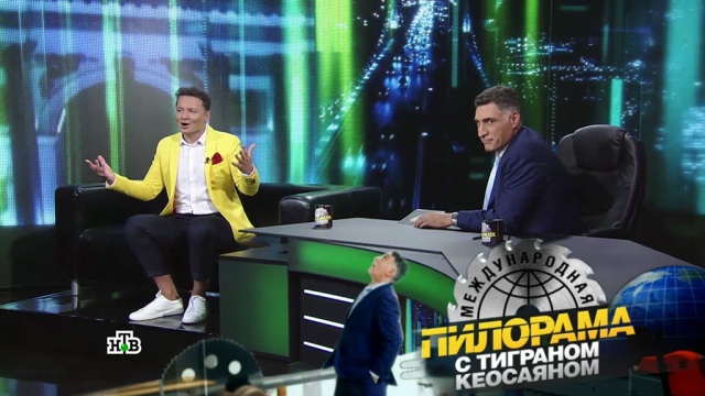 «Международная пилорама». 30 сентября 2017 года. Специальный гость Александр Олешко.
Латвия, парламенты, Турция, тюрьмы и колонии, Германия, знаменитости, Путин, губернаторы, юмор и сатира, Меркель, Эрдоган, Ты супер Танцы, выборы.
НТВ.Ru: новости, видео, программы телеканала НТВ «Международная пилорама». 30 сентября 2017 года. Специальный гость Александр Олешко.
Латвия, парламенты, Турция, тюрьмы и колонии, Германия, знаменитости, Путин, губернаторы, юмор и сатира, Меркель, Эрдоган, Ты супер Танцы, выборы.
НТВ.Ru: новости, видео, программы телеканала НТВ