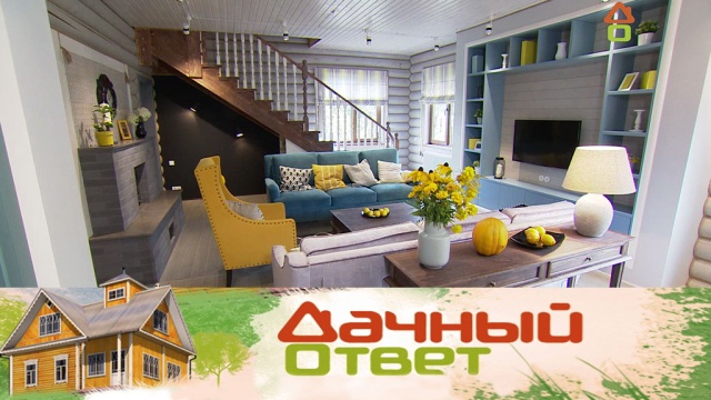 «Дачный ответ»: Кухня-гостиная с необычным фартуком и потайной игровой зоной для малышей.
дизайн, ремонт, строительство.
НТВ.Ru: новости, видео, программы телеканала НТВ «Дачный ответ»: Кухня-гостиная с необычным фартуком и потайной игровой зоной для малышей.
дизайн, ремонт, строительство.
НТВ.Ru: новости, видео, программы телеканала НТВ