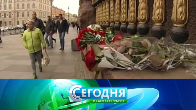 «Сегодня в Санкт-Петербурге». 3 октября 2017 года. 16:15.
Египет, Санкт-Петербург, метро, Бразилия, терроризм, Эрмитаж, туризм и путешествия, общественный транспорт.
НТВ.Ru: новости, видео, программы телеканала НТВ «Сегодня в Санкт-Петербурге». 3 октября 2017 года. 16:15.
Египет, Санкт-Петербург, метро, Бразилия, терроризм, Эрмитаж, туризм и путешествия, общественный транспорт.
НТВ.Ru: новости, видео, программы телеканала НТВ
