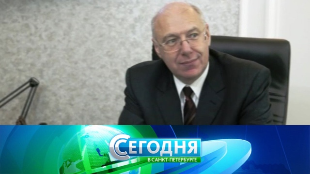 «Сегодня в Санкт-Петербурге». 4 октября 2017 года. 16:15.
Санкт-Петербург, искусство, выставки и музеи, дети и подростки, живопись и художники, благотворительность, задержание.
НТВ.Ru: новости, видео, программы телеканала НТВ «Сегодня в Санкт-Петербурге». 4 октября 2017 года. 16:15.
Санкт-Петербург, искусство, выставки и музеи, дети и подростки, живопись и художники, благотворительность, задержание.
НТВ.Ru: новости, видео, программы телеканала НТВ