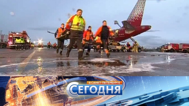 «Сегодня в Санкт-Петербурге». 5 октября 2017 года. 19:20.
Санкт-Петербург, аэропорты, искусство, экология, корабли и суда, памятники, учения, живопись и художники, военные испытания.
НТВ.Ru: новости, видео, программы телеканала НТВ «Сегодня в Санкт-Петербурге». 5 октября 2017 года. 19:20.
Санкт-Петербург, аэропорты, искусство, экология, корабли и суда, памятники, учения, живопись и художники, военные испытания.
НТВ.Ru: новости, видео, программы телеканала НТВ