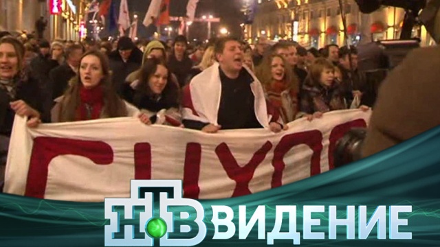 Фильм Владимира Чернышева «Революция „под ключ“» из цикла «НТВ-видение» в пятницу в 23:45.
НТВ.Ru: новости, видео, программы телеканала НТВ Фильм Владимира Чернышева «Революция „под ключ“» из цикла «НТВ-видение» в пятницу в 23:45.
НТВ.Ru: новости, видео, программы телеканала НТВ