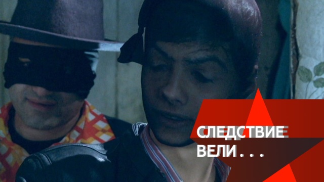 Как женщина, которую проиграл в карты муж, помогла сыщикам поймать бандитов? «Следствие вели…» в воскресенье в 16:20.
НТВ.Ru: новости, видео, программы телеканала НТВ Как женщина, которую проиграл в карты муж, помогла сыщикам поймать бандитов? «Следствие вели…» в воскресенье в 16:20.
НТВ.Ru: новости, видео, программы телеканала НТВ
