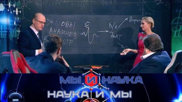 Мы и наука. Наука и мы.
НТВ.Ru: новости, видео, программы телеканала НТВ Мы и наука. Наука и мы.
НТВ.Ru: новости, видео, программы телеканала НТВ