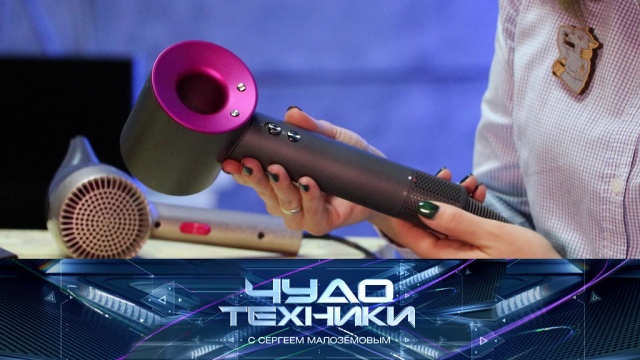 «Чудо техники» с Сергеем Малозёмовым.
гаджеты, инновации, наука и открытия, технологии.
НТВ.Ru: новости, видео, программы телеканала НТВ «Чудо техники» с Сергеем Малозёмовым.
гаджеты, инновации, наука и открытия, технологии.
НТВ.Ru: новости, видео, программы телеканала НТВ