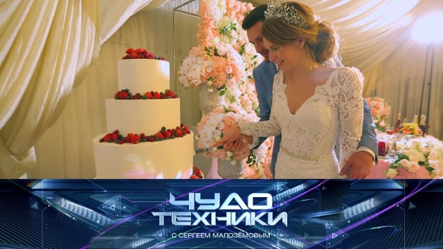 «Чудо техники» с Сергеем Малозёмовым.
гаджеты, инновации, наука и открытия, технологии.
НТВ.Ru: новости, видео, программы телеканала НТВ «Чудо техники» с Сергеем Малозёмовым.
гаджеты, инновации, наука и открытия, технологии.
НТВ.Ru: новости, видео, программы телеканала НТВ