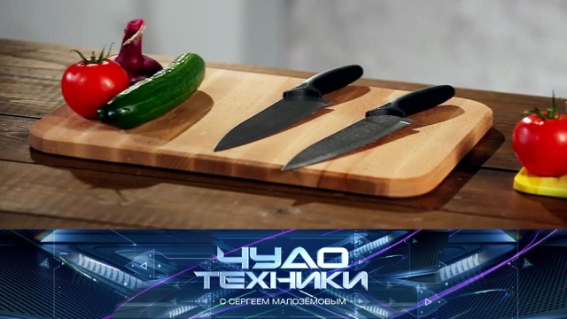 «Чудо техники» с Сергеем Малозёмовым.
гаджеты, инновации, наука и открытия, технологии.
НТВ.Ru: новости, видео, программы телеканала НТВ «Чудо техники» с Сергеем Малозёмовым.
гаджеты, инновации, наука и открытия, технологии.
НТВ.Ru: новости, видео, программы телеканала НТВ