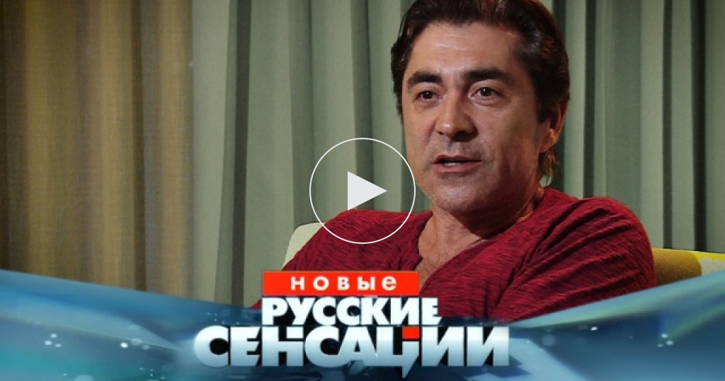 Новые русские сенсации на нтв от 27 августа 2018 Новые русские сенсации на нтв от 27 августа 2018