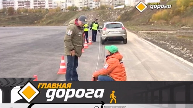 Главная дорога.
автомобили, автомотоспорт, бензин, ГИБДД, дороги, дорожное движение, ДТП.
НТВ.Ru: новости, видео, программы телеканала НТВ Главная дорога.
автомобили, автомотоспорт, бензин, ГИБДД, дороги, дорожное движение, ДТП.
НТВ.Ru: новости, видео, программы телеканала НТВ