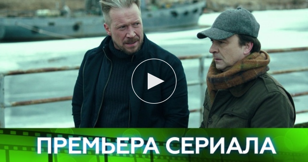 Смотреть фильм арестанты 2018 все серии Смотреть фильм арестанты 2018 все серии