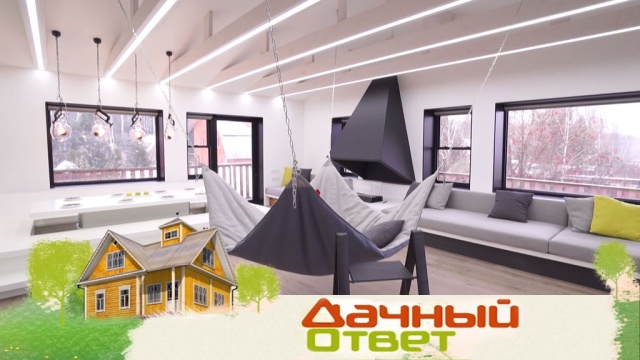 Гостиная со столом-трансформером и огромным гамаком. «Дачный ответ» в воскресенье в 12:00.
НТВ.Ru: новости, видео, программы телеканала НТВ Гостиная со столом-трансформером и огромным гамаком. «Дачный ответ» в воскресенье в 12:00.
НТВ.Ru: новости, видео, программы телеканала НТВ