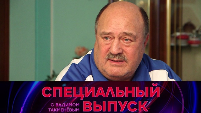 Пенсионер 18 лет ждал выхода убийцы своего сына из тюрьмы, чтобы заказать его киллерам. «Специальный выпуск с Вадимом Такменёвым» сегодня на НТВ.
НТВ.Ru: новости, видео, программы телеканала НТВ Пенсионер 18 лет ждал выхода убийцы своего сына из тюрьмы, чтобы заказать его киллерам. «Специальный выпуск с Вадимом Такменёвым» сегодня на НТВ.
НТВ.Ru: новости, видео, программы телеканала НТВ