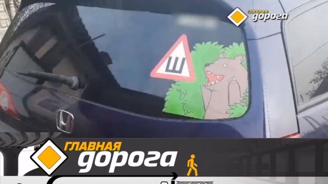 Главная дорога.
автомобили, автомотоспорт, бензин, ГИБДД, дороги, дорожное движение, ДТП.
НТВ.Ru: новости, видео, программы телеканала НТВ Главная дорога.
автомобили, автомотоспорт, бензин, ГИБДД, дороги, дорожное движение, ДТП.
НТВ.Ru: новости, видео, программы телеканала НТВ