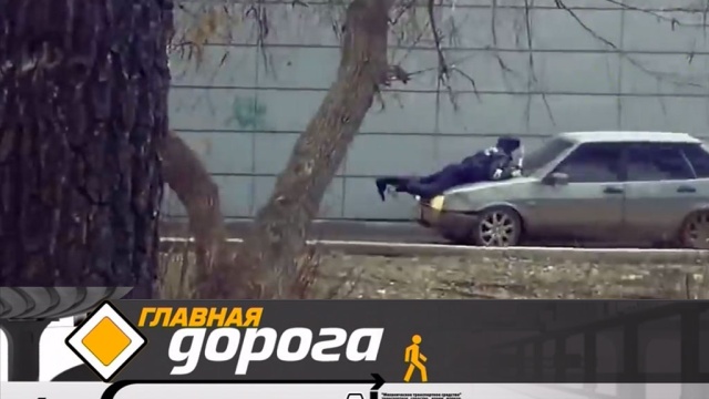 Главная дорога.
автомобили, автомотоспорт, бензин, ГИБДД, дороги, дорожное движение, ДТП.
НТВ.Ru: новости, видео, программы телеканала НТВ Главная дорога.
автомобили, автомотоспорт, бензин, ГИБДД, дороги, дорожное движение, ДТП.
НТВ.Ru: новости, видео, программы телеканала НТВ