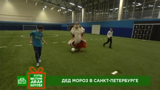 Путешествие Деда Мороза в Петербурге: исполнение самых заветных детских желаний и праздник для всех Путешествие Деда Мороза в Петербурге: исполнение самых заветных детских желаний и праздник для всех