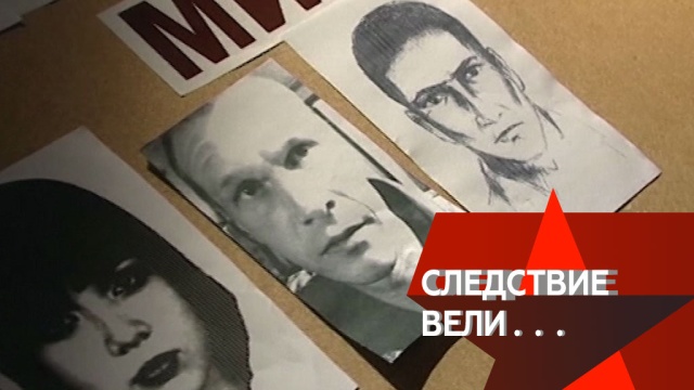 Кто похитил дочь колумбийского магната, учившуюся в Харькове? «Следствие вели…» в субботу в 16:20.
НТВ.Ru: новости, видео, программы телеканала НТВ Кто похитил дочь колумбийского магната, учившуюся в Харькове? «Следствие вели…» в субботу в 16:20.
НТВ.Ru: новости, видео, программы телеканала НТВ