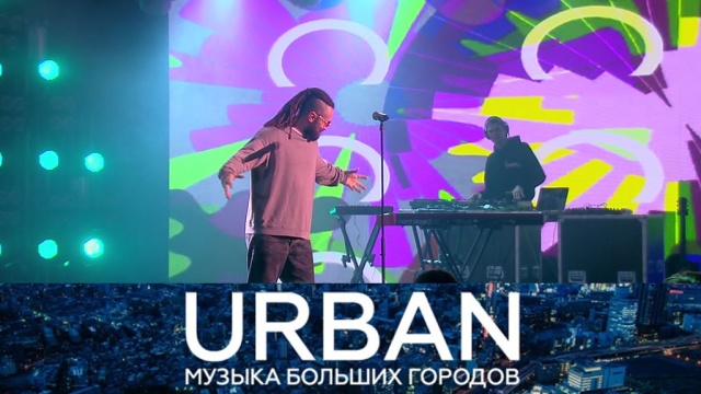 Элджей, Burito, T-Fest, Звонкий, Elvira T, Скриптонит и другие исполнители в концерте «Urban: Музыка больших городов» в воскресенье в 23:55.
НТВ.Ru: новости, видео, программы телеканала НТВ Элджей, Burito, T-Fest, Звонкий, Elvira T, Скриптонит и другие исполнители в концерте «Urban: Музыка больших городов» в воскресенье в 23:55.
НТВ.Ru: новости, видео, программы телеканала НТВ