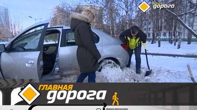 Главная дорога.
автомобили, автомотоспорт, бензин, ГИБДД, дороги, дорожное движение, ДТП.
НТВ.Ru: новости, видео, программы телеканала НТВ Главная дорога.
автомобили, автомотоспорт, бензин, ГИБДД, дороги, дорожное движение, ДТП.
НТВ.Ru: новости, видео, программы телеканала НТВ