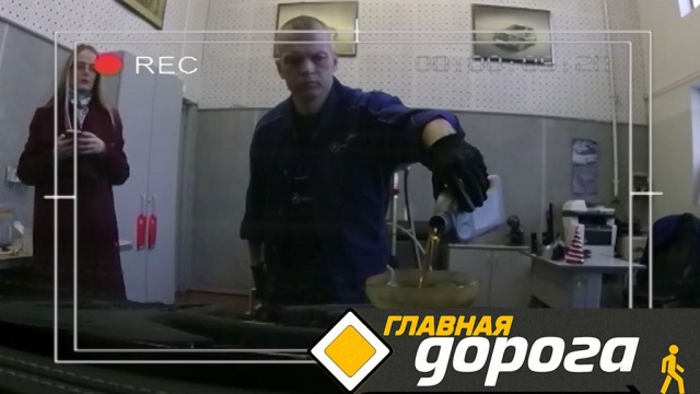 На чем наживаются автосервисы и как экстренно тормозить на зимней дороге? «Главная дорога» в субботу в 10:20.
НТВ.Ru: новости, видео, программы телеканала НТВ На чем наживаются автосервисы и как экстренно тормозить на зимней дороге? «Главная дорога» в субботу в 10:20.
НТВ.Ru: новости, видео, программы телеканала НТВ