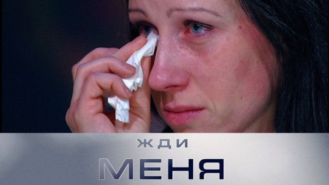 Женщина 23 года разыскивает брата и сестру, с которыми ее разлучили в детстве. «Жди меня» в субботу в 14:00.
НТВ.Ru: новости, видео, программы телеканала НТВ Женщина 23 года разыскивает брата и сестру, с которыми ее разлучили в детстве. «Жди меня» в субботу в 14:00.
НТВ.Ru: новости, видео, программы телеканала НТВ
