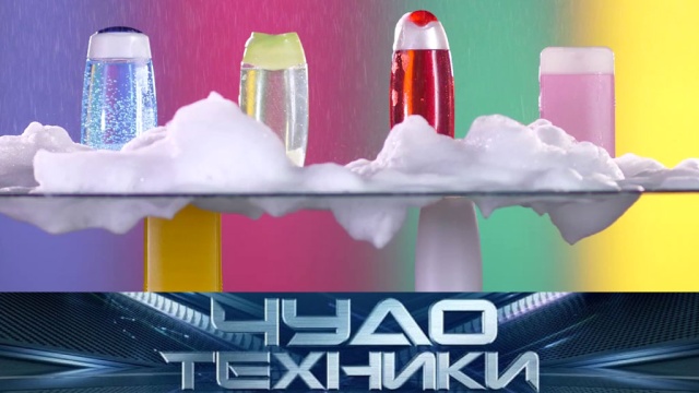 Почему нельзя часто использовать гели и шампуни, а также чем хороши факельные свечи зажигания? «Чудо техники» в воскресенье в 11:00.
НТВ.Ru: новости, видео, программы телеканала НТВ Почему нельзя часто использовать гели и шампуни, а также чем хороши факельные свечи зажигания? «Чудо техники» в воскресенье в 11:00.
НТВ.Ru: новости, видео, программы телеканала НТВ