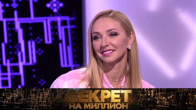 Татьяна Навка и мужчина, о котором она мечтала всю жизнь, в программе «Секрет на миллион».
НТВ.Ru: новости, видео, программы телеканала НТВ Татьяна Навка и мужчина, о котором она мечтала всю жизнь, в программе «Секрет на миллион».
НТВ.Ru: новости, видео, программы телеканала НТВ