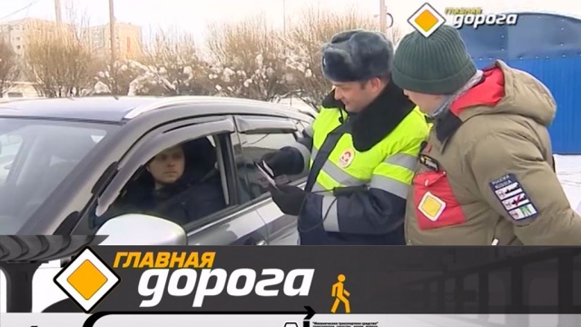 Главная дорога.
автомобили, автомотоспорт, бензин, ГИБДД, дороги, дорожное движение, ДТП.
НТВ.Ru: новости, видео, программы телеканала НТВ Главная дорога.
автомобили, автомотоспорт, бензин, ГИБДД, дороги, дорожное движение, ДТП.
НТВ.Ru: новости, видео, программы телеканала НТВ