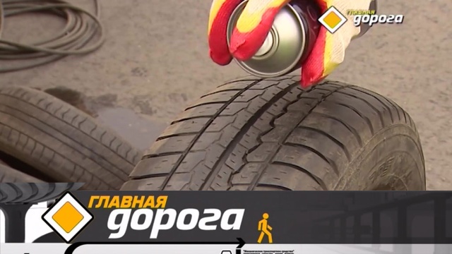 Главная дорога.
автомобили, автомотоспорт, бензин, ГИБДД, дороги, дорожное движение, ДТП.
НТВ.Ru: новости, видео, программы телеканала НТВ Главная дорога.
автомобили, автомотоспорт, бензин, ГИБДД, дороги, дорожное движение, ДТП.
НТВ.Ru: новости, видео, программы телеканала НТВ