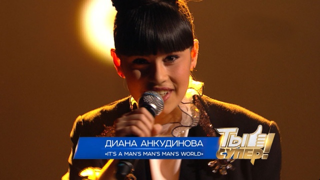 «Ты супер!»: Диана Анкудинова, 14 лет, г. Тольятти. «It’s a Man’s Man’s Man’s World».
Тольятти, Ты супер, дети и подростки, музыка и музыканты, фестивали и конкурсы.
НТВ.Ru: новости, видео, программы телеканала НТВ «Ты супер!»: Диана Анкудинова, 14 лет, г. Тольятти. «It’s a Man’s Man’s Man’s World».
Тольятти, Ты супер, дети и подростки, музыка и музыканты, фестивали и конкурсы.
НТВ.Ru: новости, видео, программы телеканала НТВ