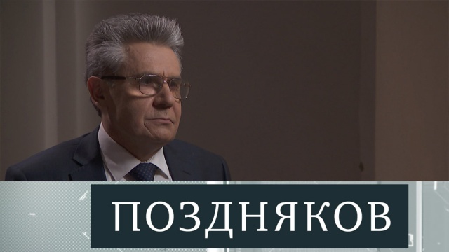 Эксклюзивное интервью президента Российской академии наук Александра Сергеева. Полная версия.
наука и открытия, интервью, технологии, медицина, экономика и бизнес, эксклюзив, РАН, ЕГЭ, зарплаты.
НТВ.Ru: новости, видео, программы телеканала НТВ Эксклюзивное интервью президента Российской академии наук Александра Сергеева. Полная версия.
наука и открытия, интервью, технологии, медицина, экономика и бизнес, эксклюзив, РАН, ЕГЭ, зарплаты.
НТВ.Ru: новости, видео, программы телеканала НТВ