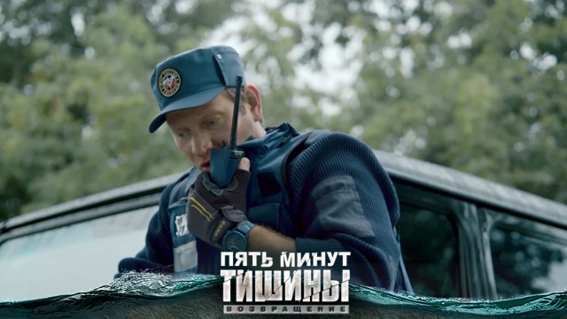 Новые серии захватывающего сериала «Пять минут тишины» с понедельника на НТВ.
НТВ.Ru: новости, видео, программы телеканала НТВ Новые серии захватывающего сериала «Пять минут тишины» с понедельника на НТВ.
НТВ.Ru: новости, видео, программы телеканала НТВ
